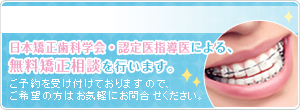 矯正相談開催予定